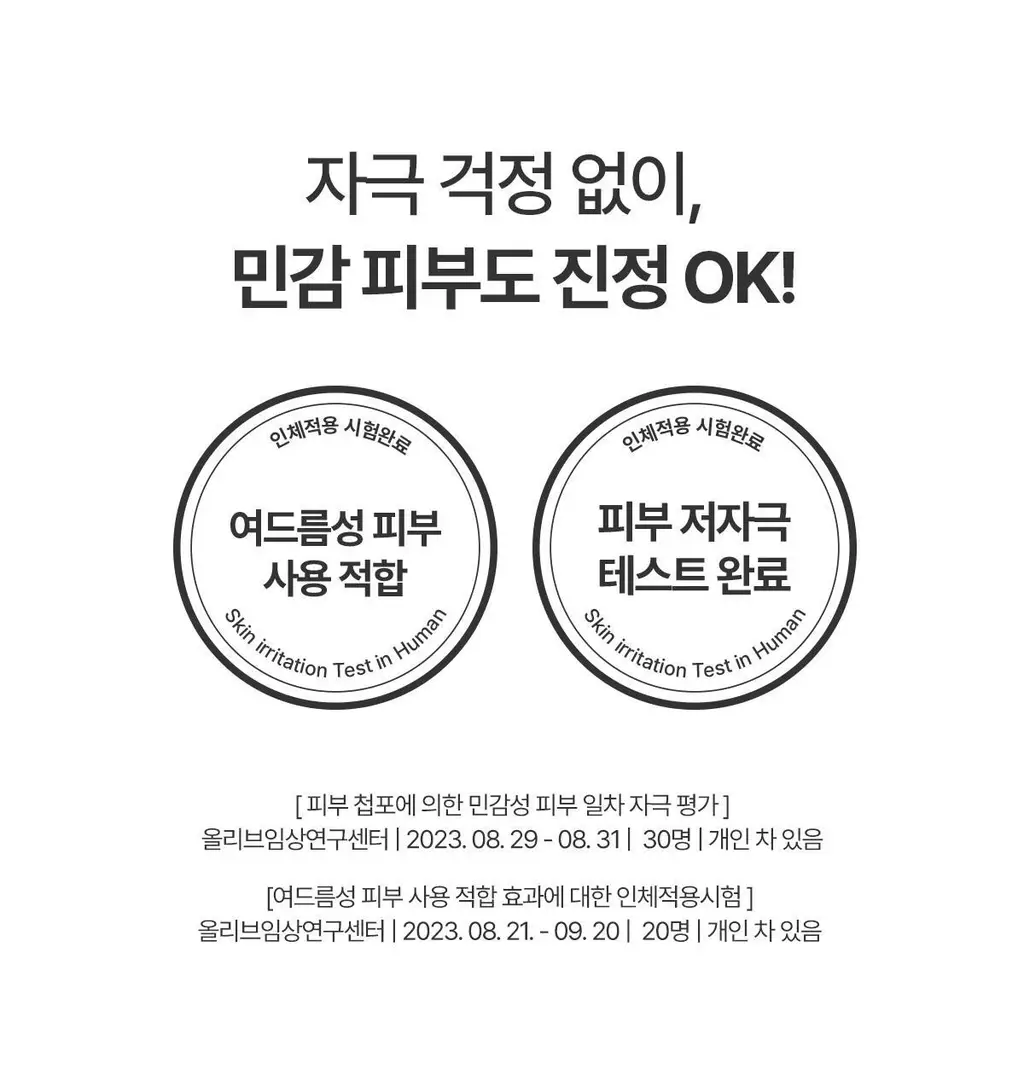 [리아킴PICK] NDP 엔디피 시카 바이오 플라센타 수분진정 크림 50ml 상세페이지 21
